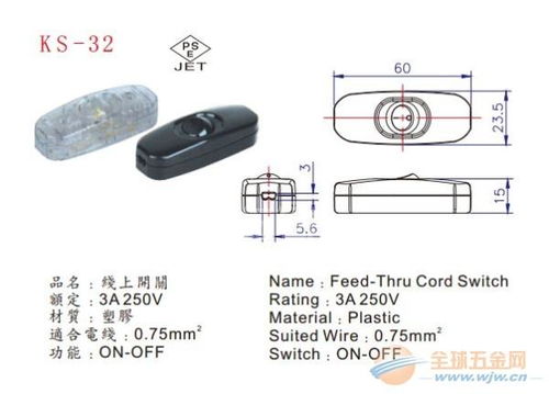 供应日规拉链开关,pse认证线上开关,开关厂家 图